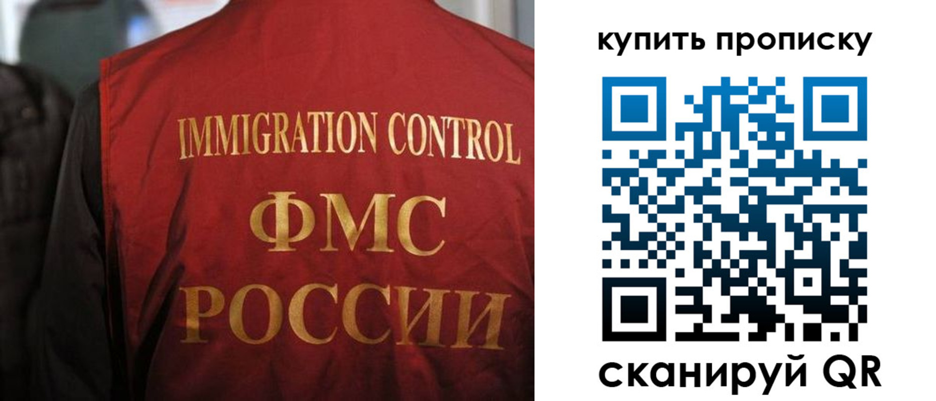 прописка 2025 в Ельце