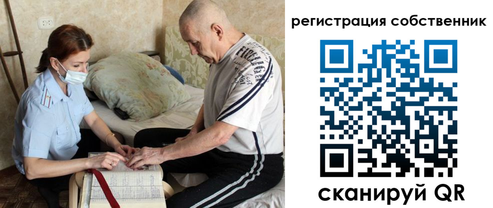 временная регистрация поиск в Ельце