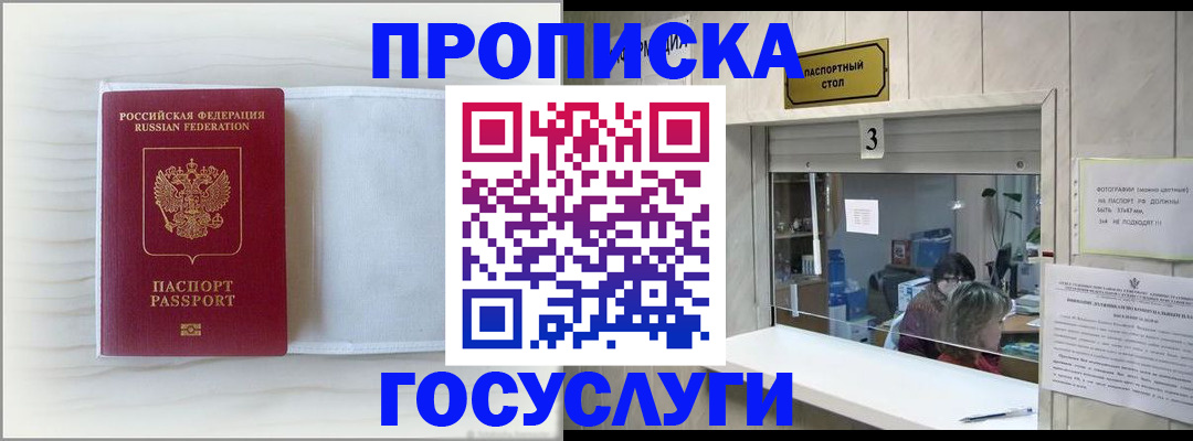 временная регистрация гарантия в Ельце