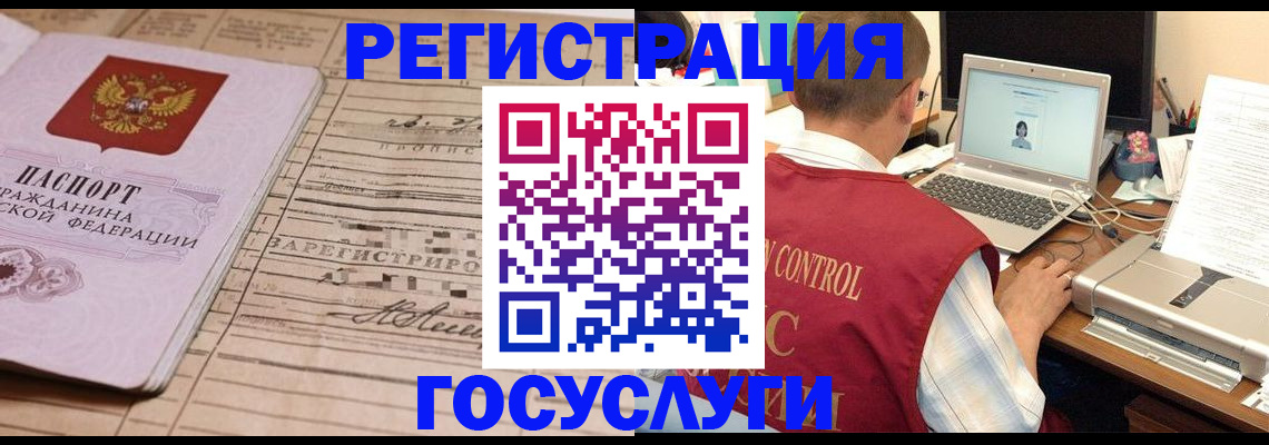 прописка 2025 в Ельце